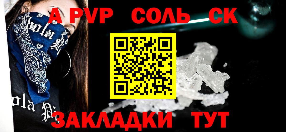 Alpha-PVP СК КРИС  Alpha PVP  Вход с VPN  Стрежевой  Alpha-PVP мука  А ПВП СК КРИС 