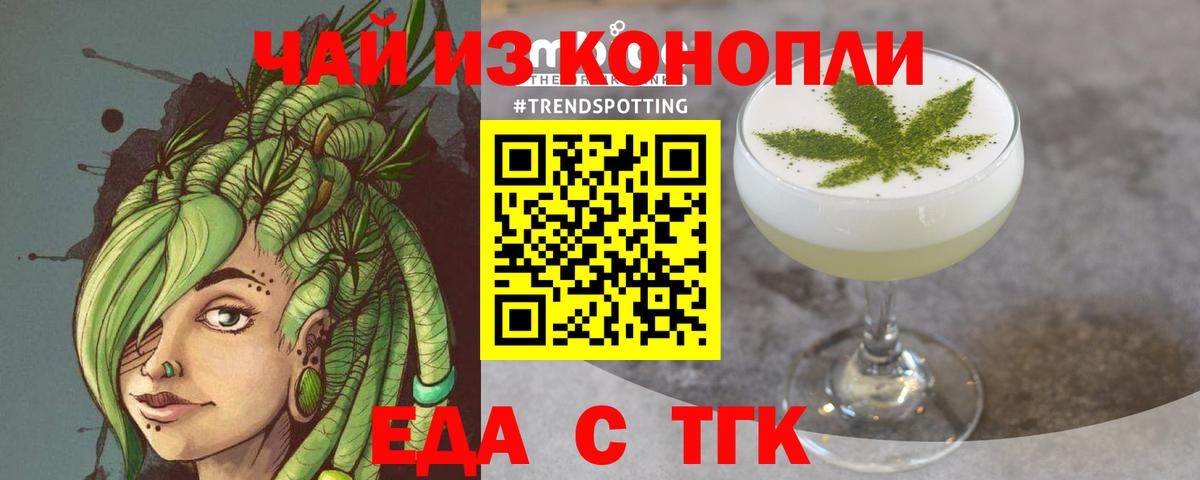 Стрежевой  Печенье с ТГК конопля  Вход с VPN 