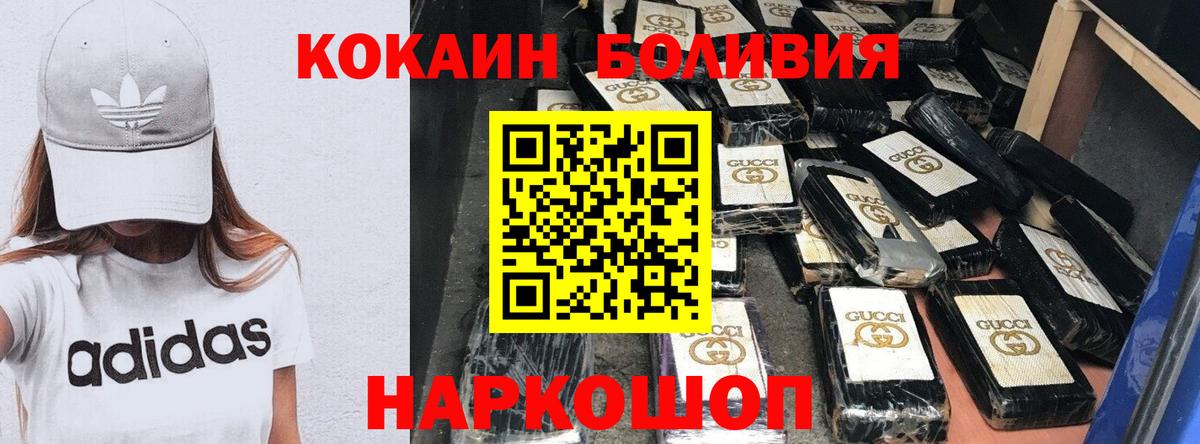 COCAIN 97%  Кокаин Эквадор  закладка  Вход с VPN  Стрежевой 
