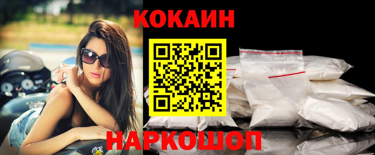 КОКАИН 97% Стрежевой