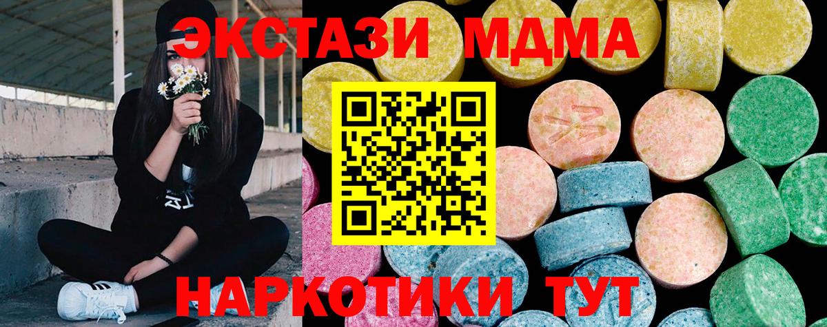 ЭКСТАЗИ  omg ССЫЛКА  ЭКСТАЗИ 250 мг  Стрежевой  Ecstasy louis Vuitton  Вход с VPN 