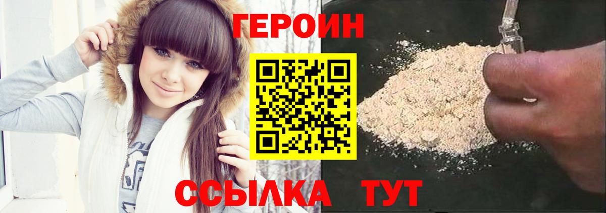 ГЕРОИН  ГЕРОИН гречка  Вход с VPN  Стрежевой 