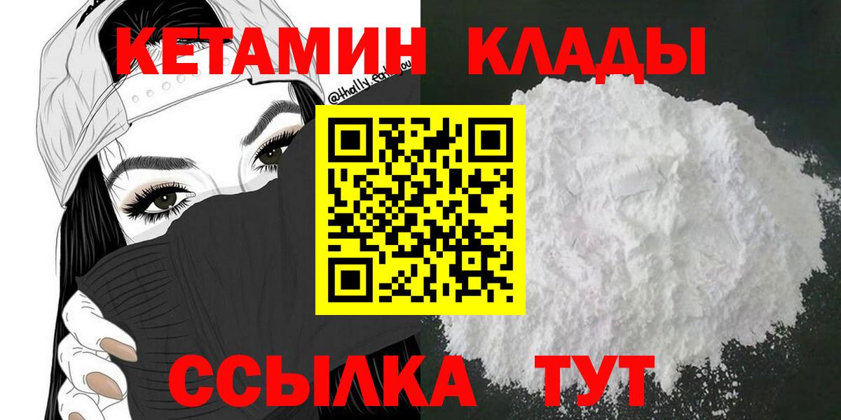 КЕТАМИН VHQ Стрежевой