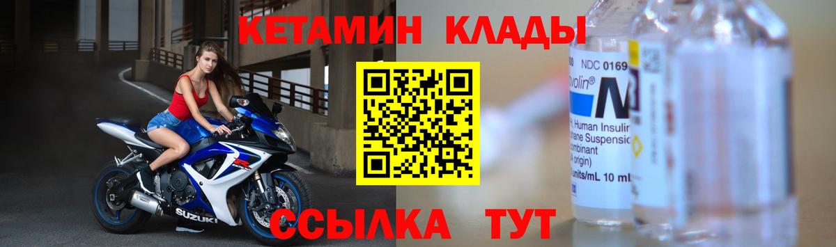 Кетамин ketamine  Вход с VPN  гидра сайт  Кетамин VHQ  Стрежевой 