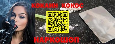 кокаин премиум Наро-Фоминск