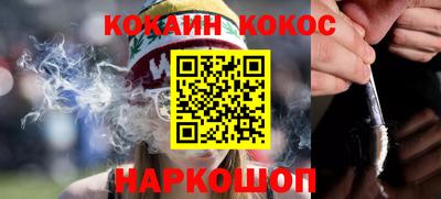 кокаин премиум Наро-Фоминск
