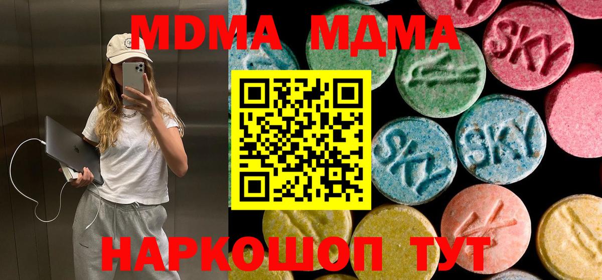 Стрежевой  MDMA кристаллы  Вход с VPN  MDMA молли 