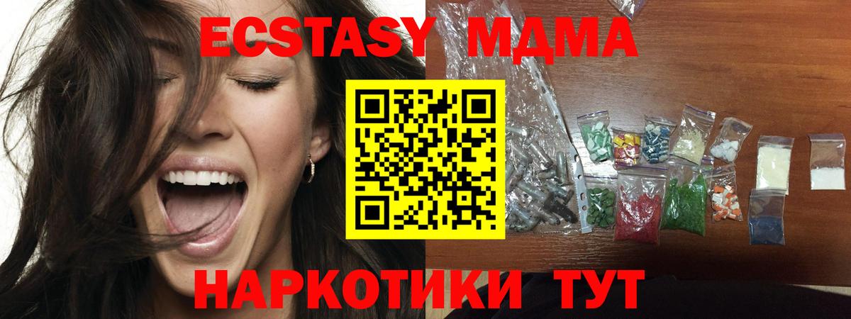 МДМА Molly Стрежевой