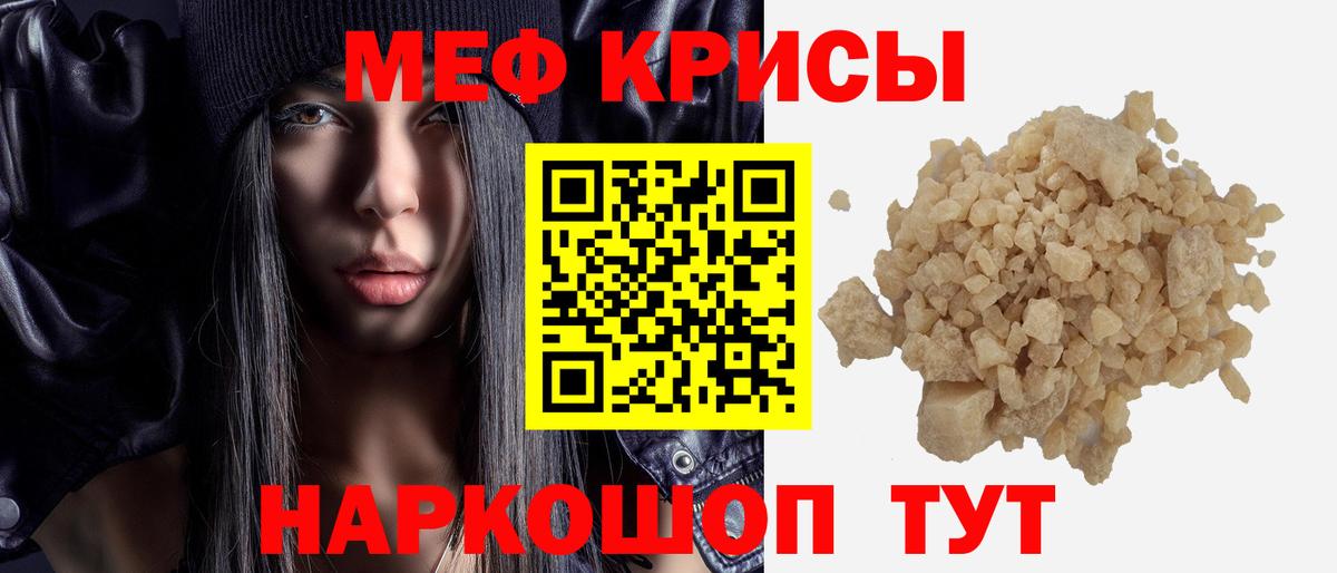 МЕФ мука  Меф  Вход с VPN  Стрежевой  МЯУ-МЯУ кристаллы 