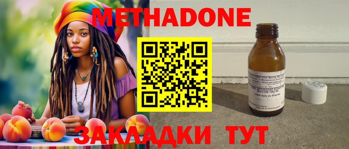 Метадон белоснежный  Вход с VPN  МЕТАДОН methadone  omg ССЫЛКА  Стрежевой 