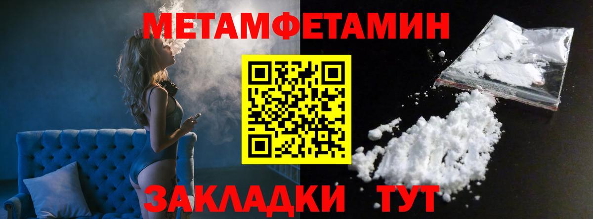 МЕТАМФЕТАМИН винт  Вход с VPN  Стрежевой  МЕТАМФЕТАМИН винт 