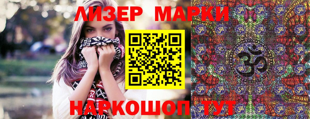 Марки N-bome 1,8мг Стрежевой