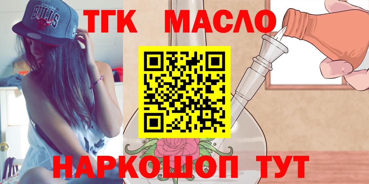 Стрежевой  хочу   Дистиллят ТГК вейп  Вход с VPN  Дистиллят ТГК THC oil 