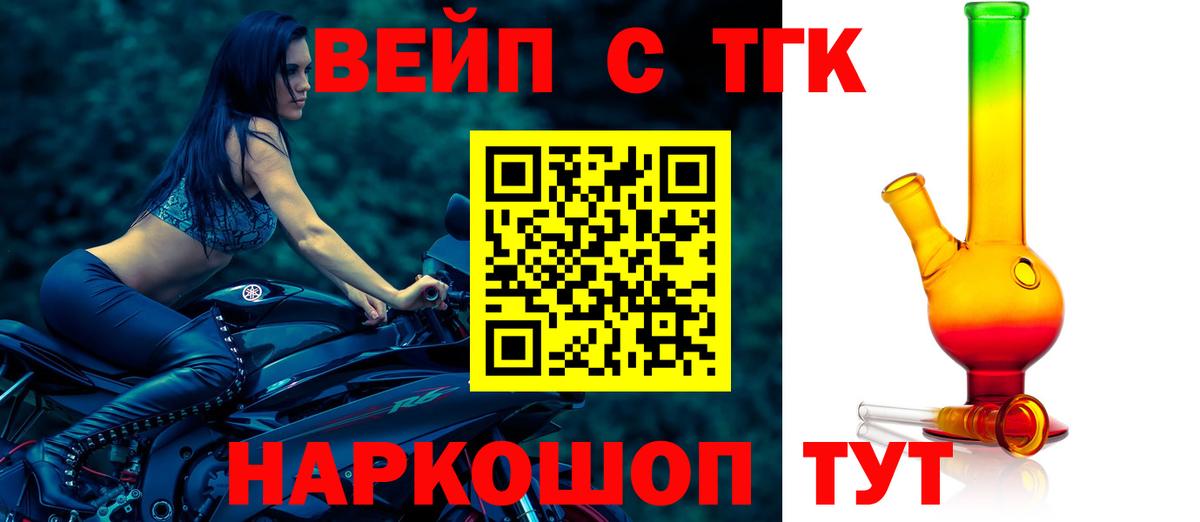 Дистиллят ТГК вейп Стрежевой